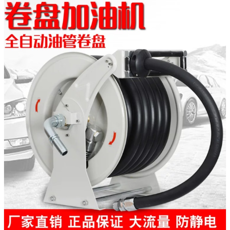 Enrouleur de tuyau de carburan - Reel Oil avis et prix